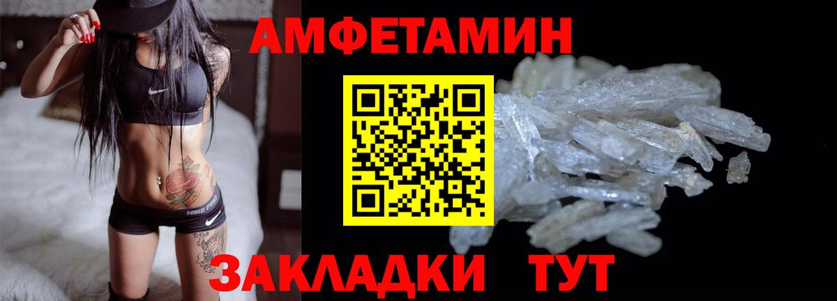 АМФ  Вход с VPN  Унеча  АМФЕТАМИН Premium 