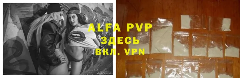 Alpha PVP СК  blacksprut рабочий сайт  Унеча 