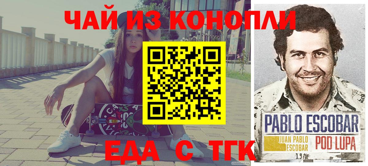 Cannafood марихуана  Cannafood марихуана  Унеча 