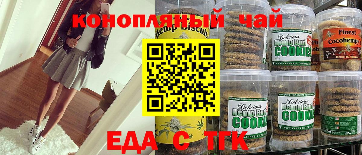 Canna-Cookies конопля  Вход с VPN  Унеча 