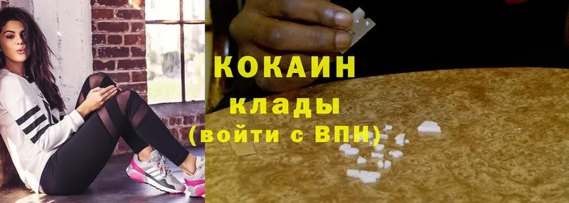 где можно купить   Унеча  Cocaine 99% 