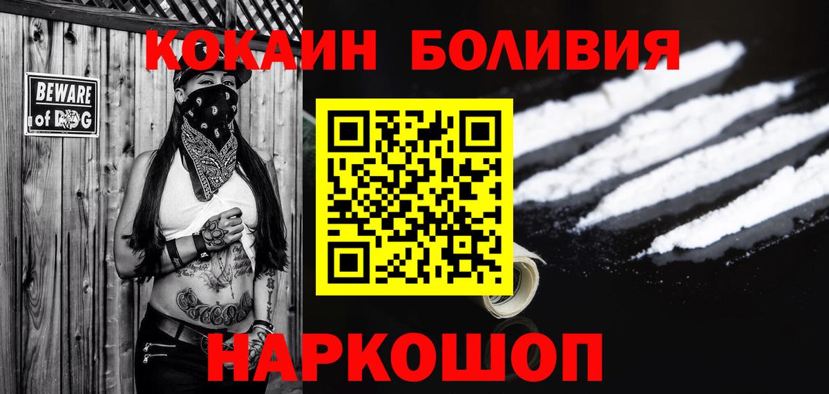 Cocaine FishScale Унеча