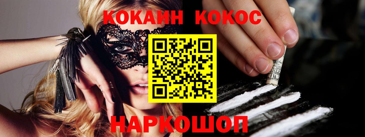 что такое   COCAIN Боливия  Кокаин Fish Scale  Вход с VPN  Унеча 
