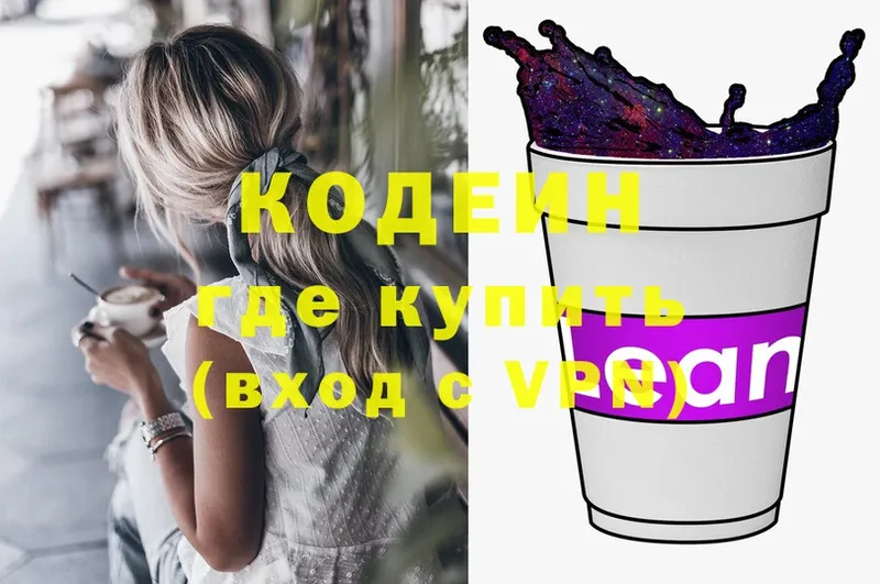 Codein напиток Lean (лин)  как найти наркотики  Унеча 