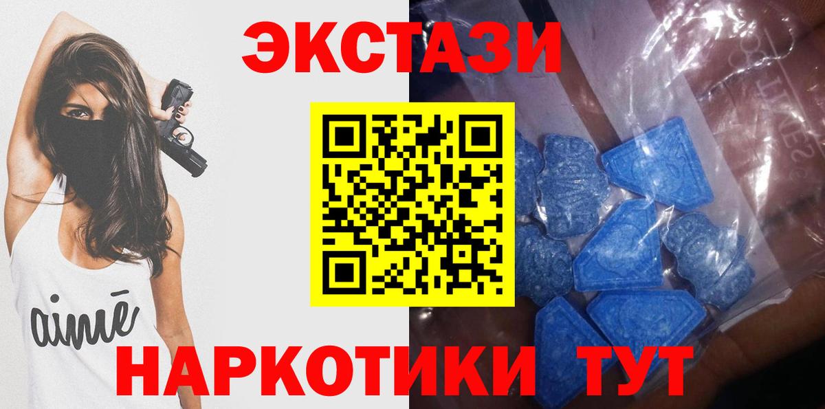 Унеча  Ecstasy 99%  что такое   Экстази DUBAI  Вход с VPN  Экстази 