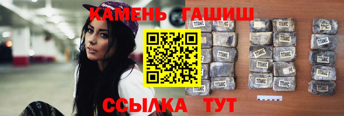 ГАШ  ГАШИШ 40% ТГК  Вход с VPN  закладка  Унеча  ГАШ AMNESIA HAZE 
