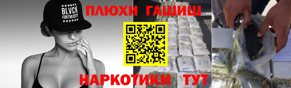 Гашиш гашик Унеча