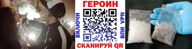 продажа наркотиков  маркетплейс как зайти  ГЕРОИН хмурый  Унеча 