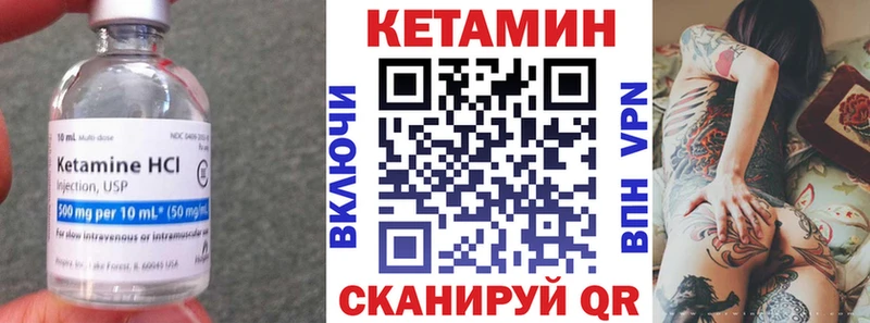 КЕТАМИН ketamine  Унеча 