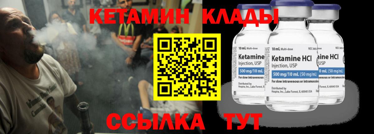 Кетамин ketamine  блэк спрут   Вход с VPN  Унеча  Кетамин ketamine 