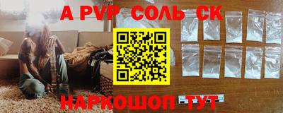 a pvp Кинель