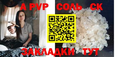 a pvp Кинель
