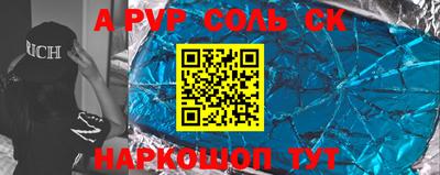 a pvp Кинель