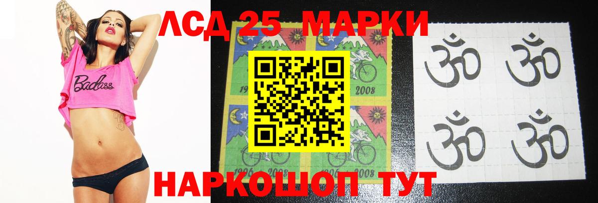 LSD-25 экстази ecstasy Унеча