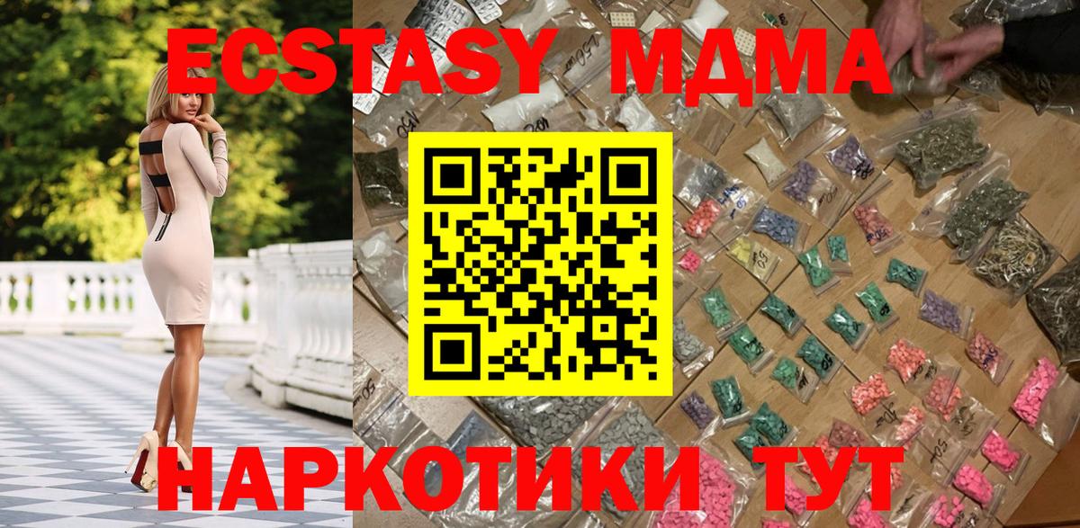 МДМА Molly  Унеча  МДМА Molly 