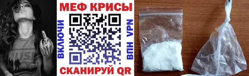 МЯУ-МЯУ mephedrone mega зеркало Унеча