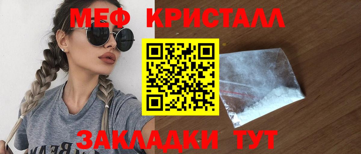 МЯУ-МЯУ  МЕФ VHQ  Вход с VPN  Унеча  МЯУ-МЯУ мяу мяу 