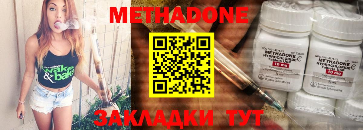 MEGA ссылка  Унеча  МЕТАДОН methadone 