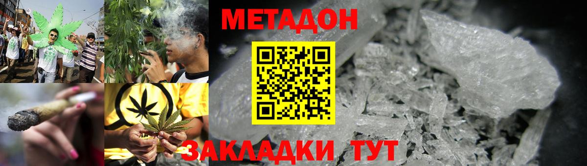 Унеча  МЕТАДОН VHQ  MEGA вход  Вход с VPN 