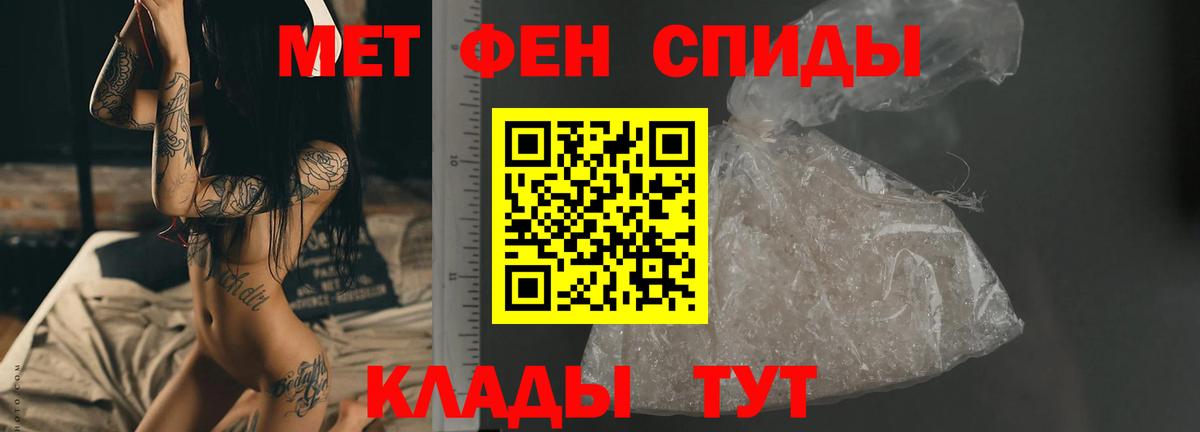 Метамфетамин кристалл  Вход с VPN  Унеча 