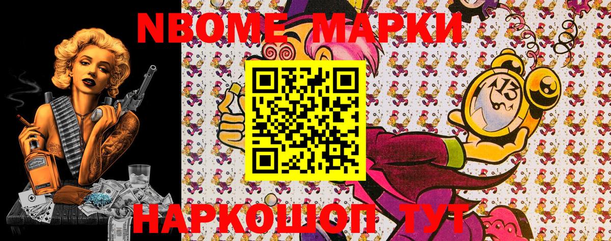 Наркотические марки 1500мкг  Вход с VPN  Наркотические марки 1500мкг  Унеча 