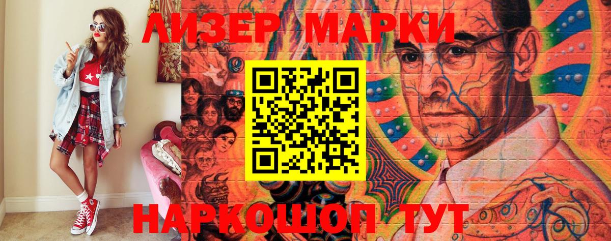 Наркотические марки 1,8мг  купить наркотик  Наркотические марки 1,8мг  Унеча  Наркотические марки 1,8мг 