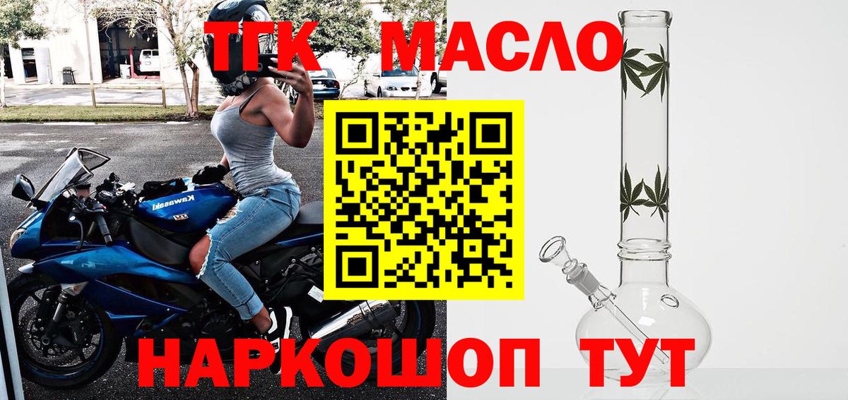 ТГК вейп с тгк  ТГК вейп с тгк  Унеча 