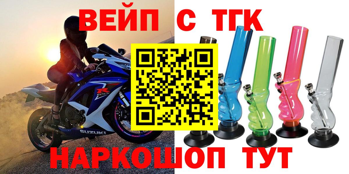 Дистиллят ТГК гашишное масло  Вход с VPN  как найти наркотики  ТГК THC oil  Унеча 