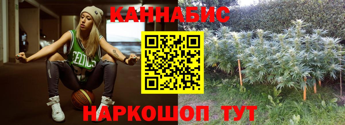 МАРИХУАНА AK-47 Унеча